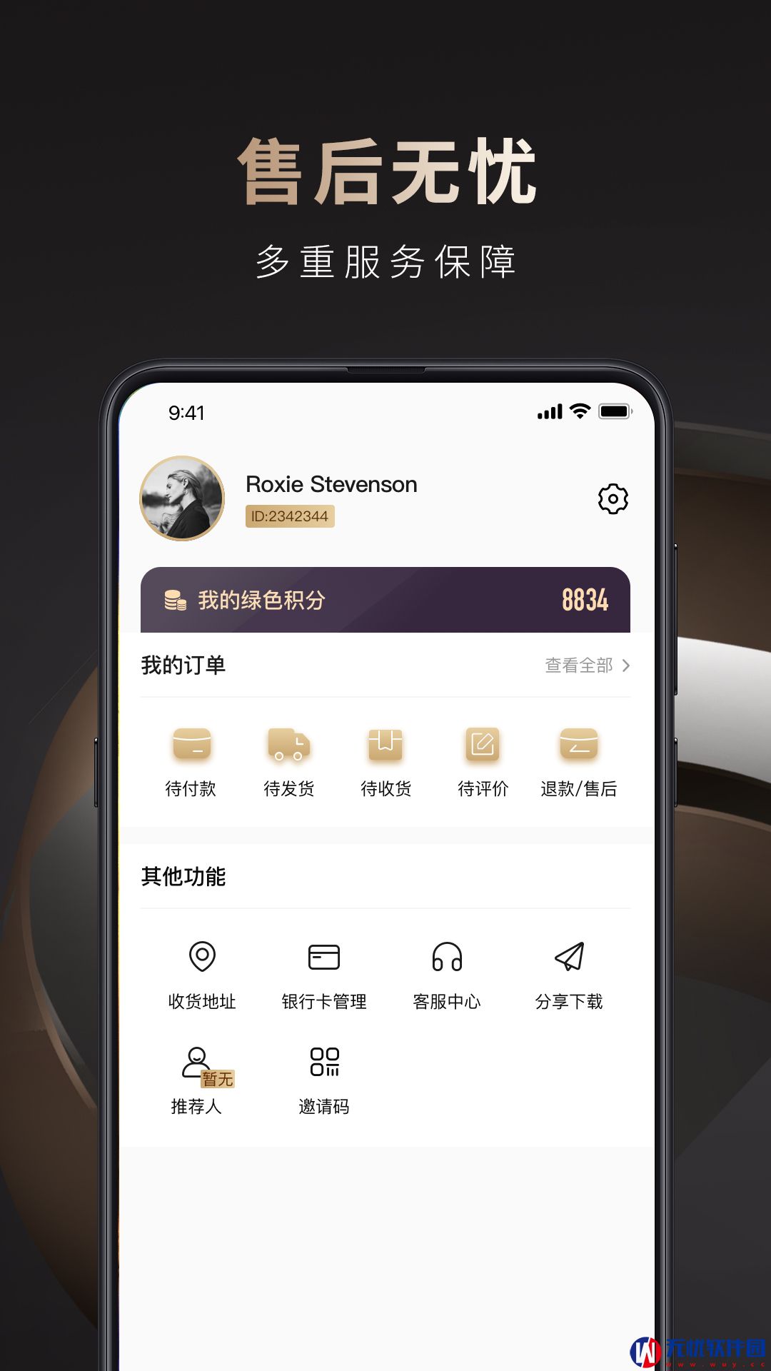 海奢荟手机版app 