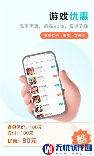 萌客游戏盒子手机版app 