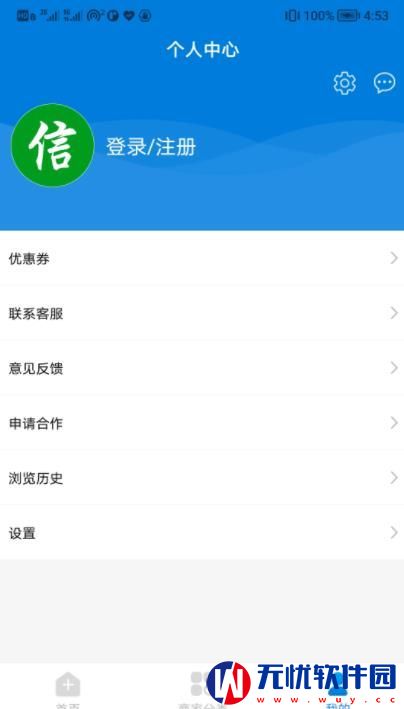 小信生活安卓最新版app 