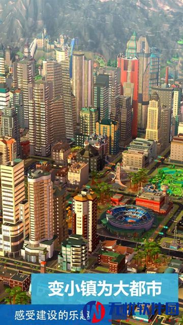 模拟城市九游版