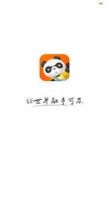 欢萌旅行安卓版app 