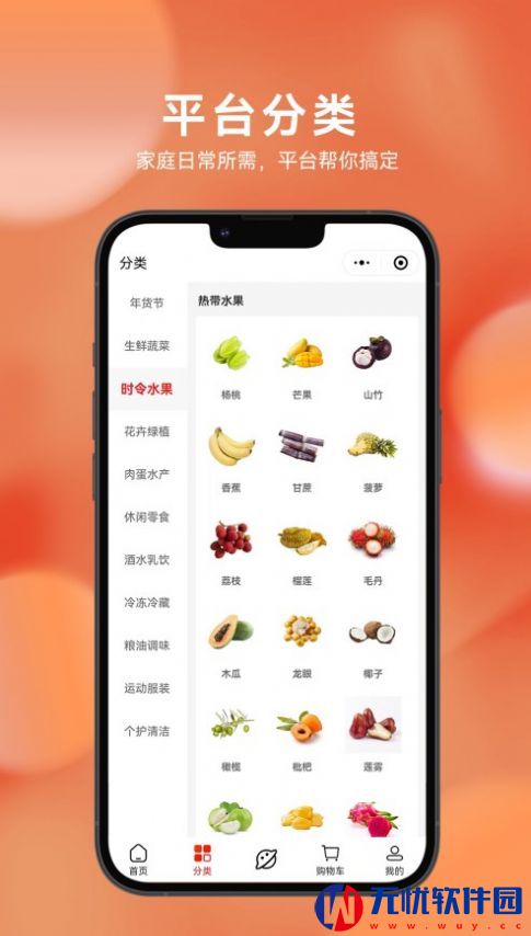茂名墟(购物商城)安卓版app 