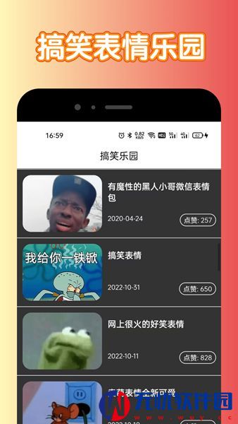 宇漫2388乐园最新安卓版app 