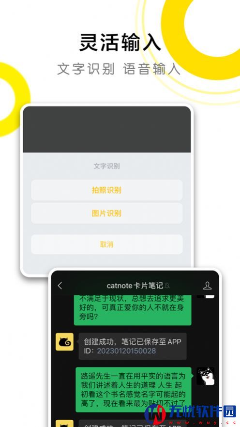 CatNote(笔记本)手机版app 