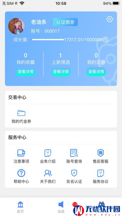 麻薯易游(游戏社区)手机版app 