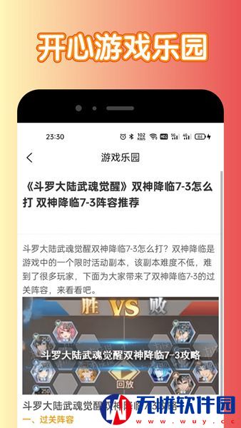 宇漫2388乐园最新安卓版app 