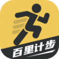 百里计步运动助手最新版app