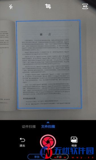 pdf扫描王