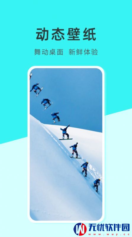 壁纸日记安卓版app 