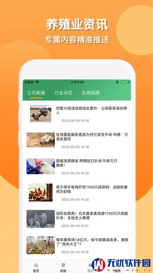 楚小鲜(生鲜购物)手机版app下载 