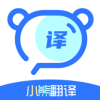 小熊翻译app正式版下载