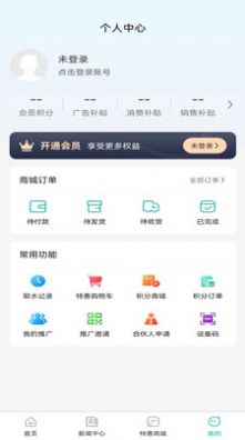 四季畅饮(购物)手机版app 