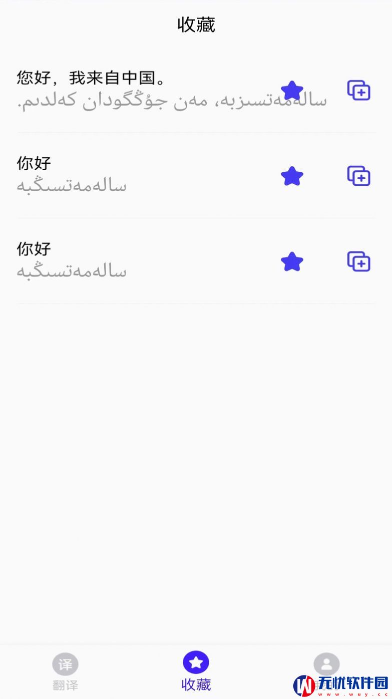 云福哈萨克语app最新版下载 