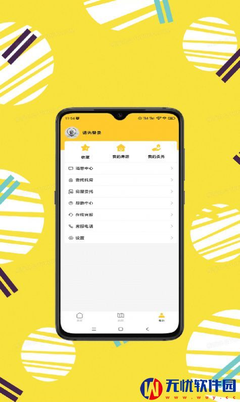 秦讯官方版app图片1