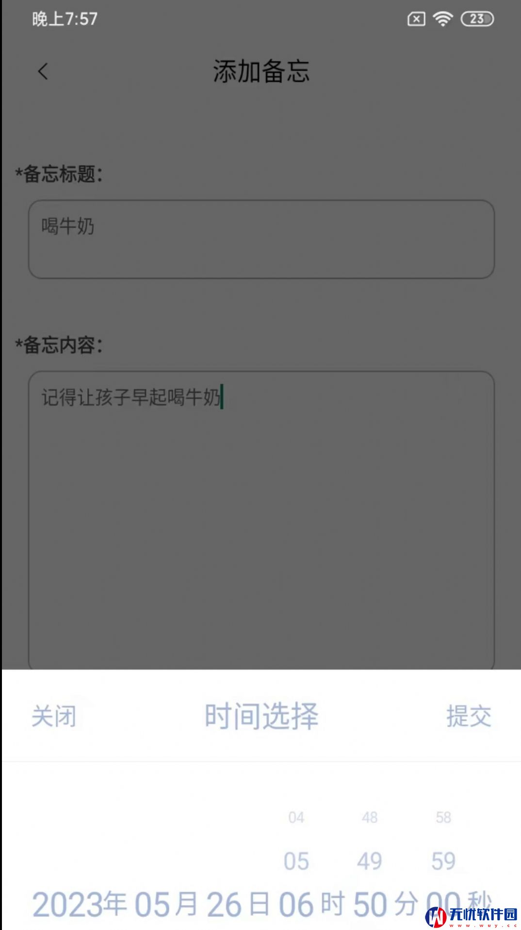 途九记(记账)安卓版app下载 