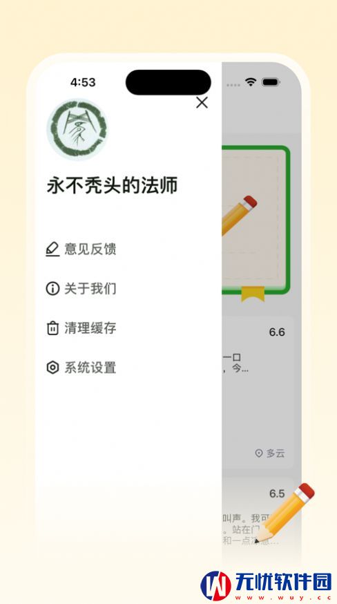 东城日记苹果版app 