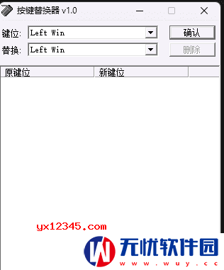 键盘按键替换器(KeyWizard)软件
