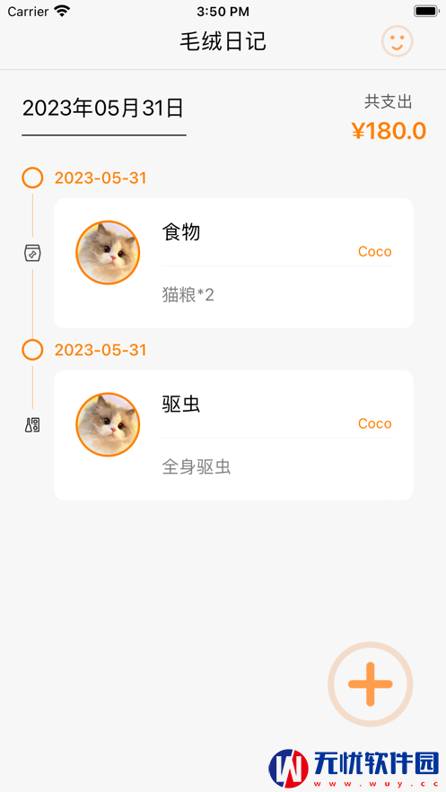 毛绒日记手机版app下载 