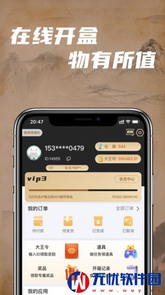 大王赏(盲盒)最新版app 