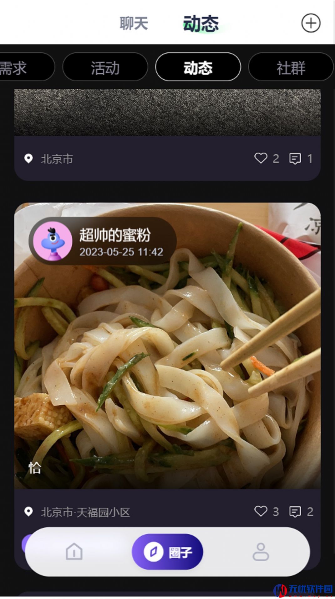 魔椅宇宙(购物)最新版app 