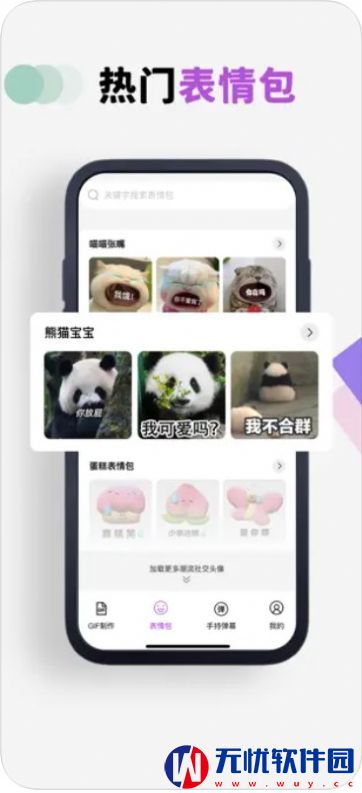 标奇GIF动图制作器表情包手机版app 