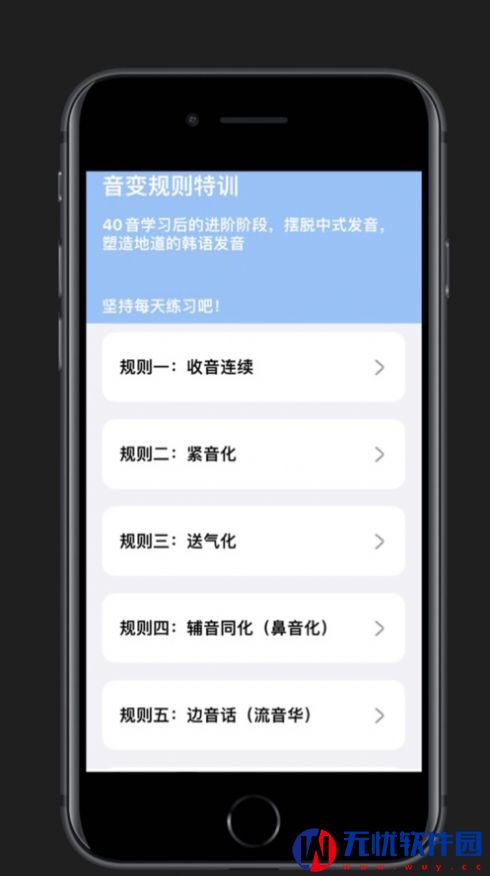 韩圈学韩语app图片1