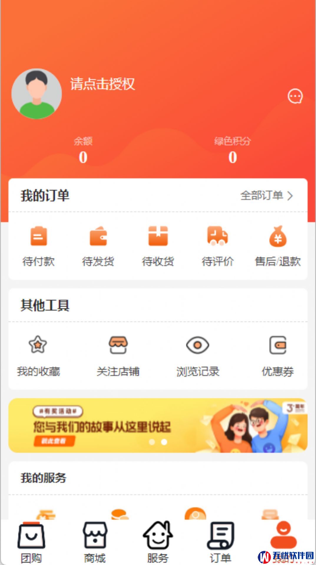 怡蜂恋生活社区平台手机版app 