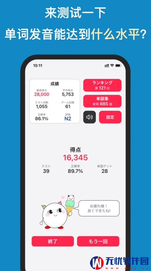 背日语单词苹果版app下载 