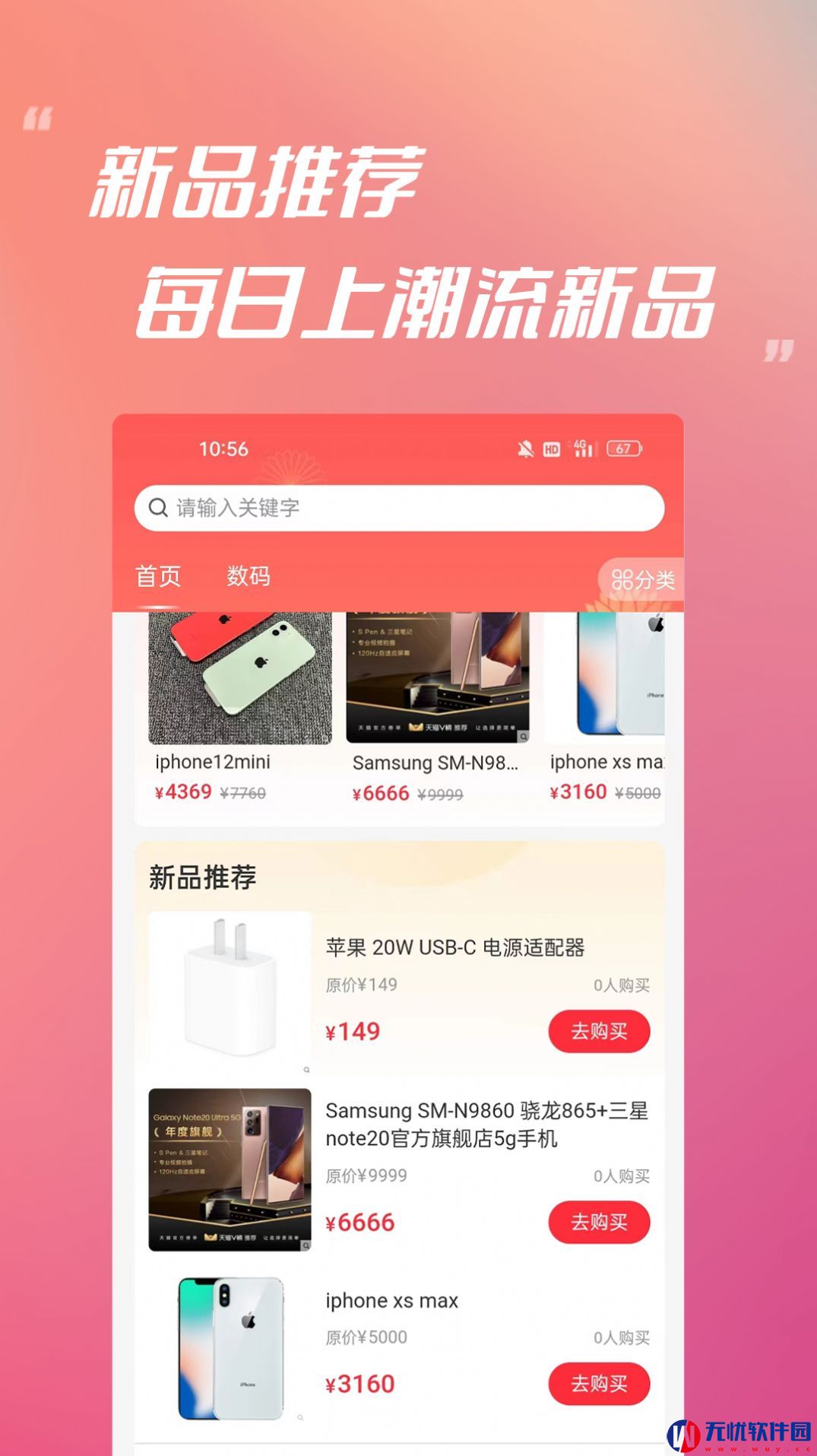 易星文化(购物)手机版app 