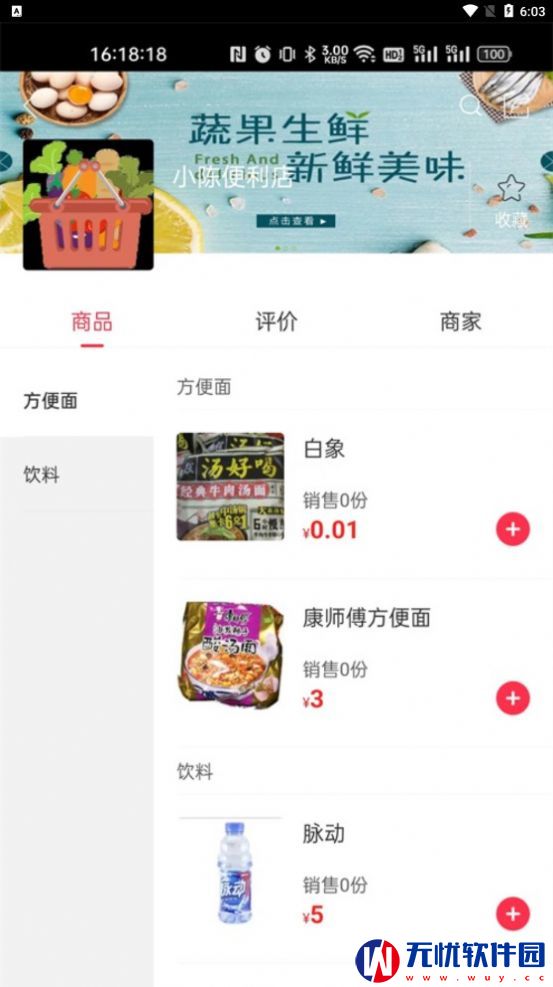 幸福临沧(购物)安卓版app下载 