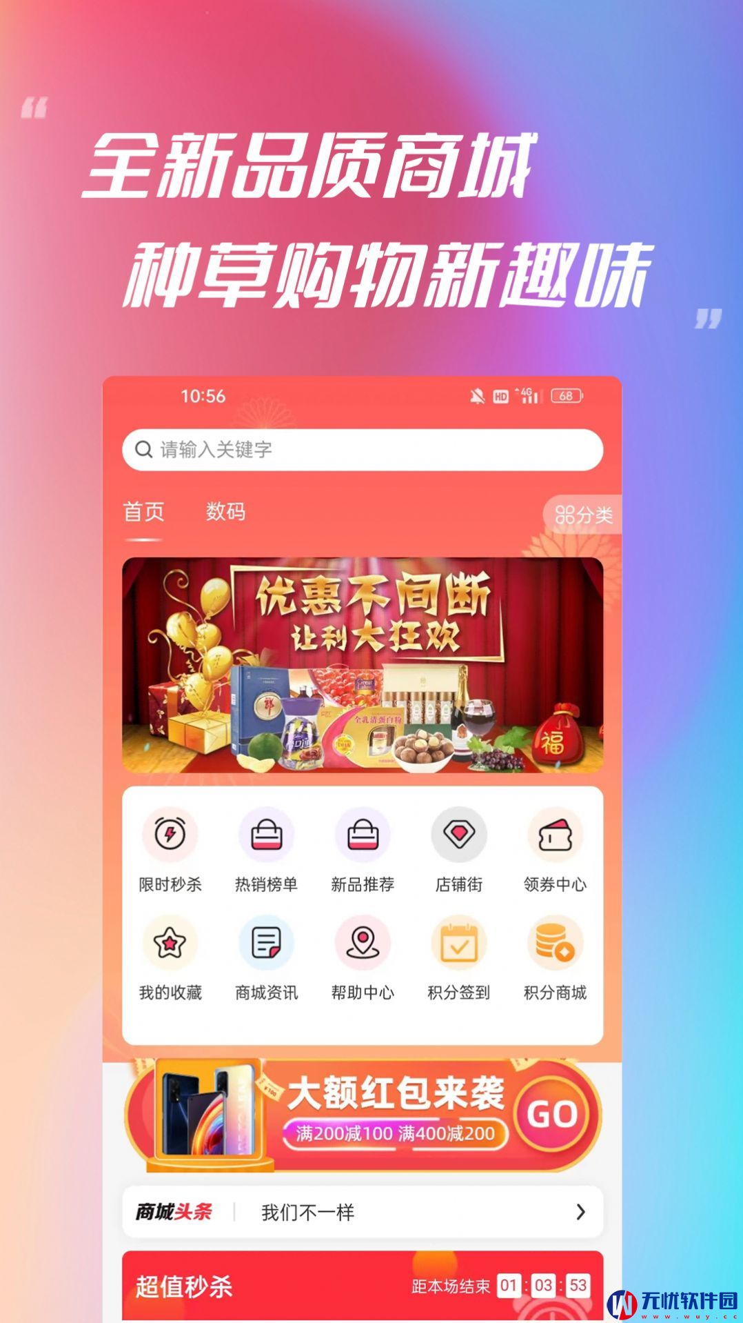 易星文化(购物)手机版app 