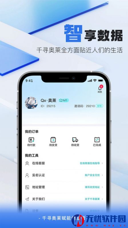 千寻奥莱最新版app图片1
