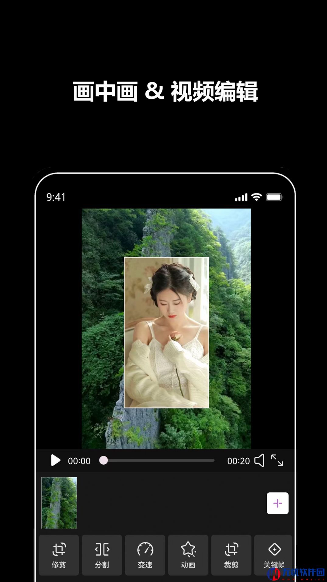 微视剪辑app手机版 