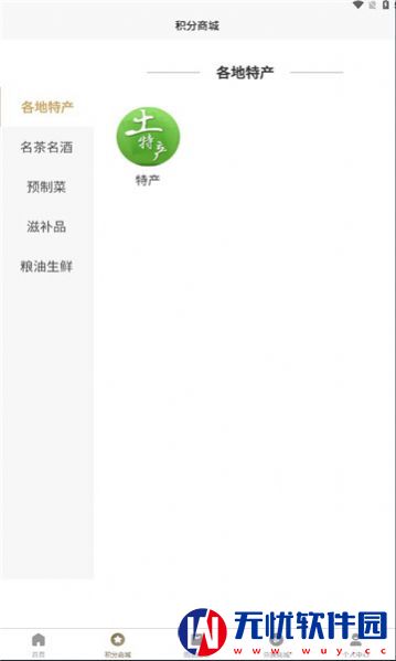 华人优选安卓版app图片1