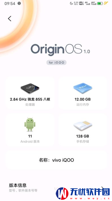 originos3.0正式版