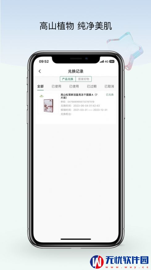 美导助手(购物)安卓版app下载 