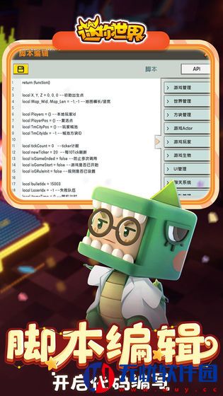 迷你世界国际服2024最新版中文版