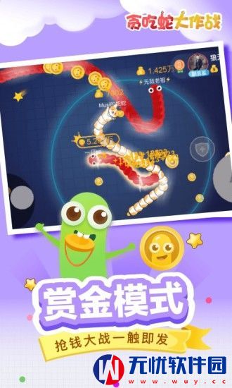 贪吃蛇大作战3.9.3手机游戏最新版地址