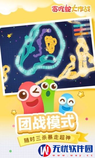贪吃蛇大作战3.9.3手机游戏最新版地址