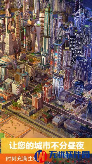 模拟城市我是市长2021最新版ios