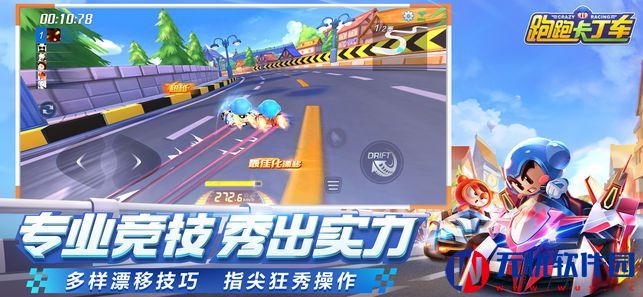 跑跑卡丁车单机版游戏iOS版