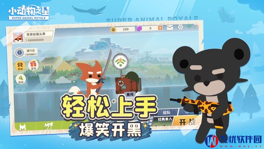 小动物之星游戏中文安卓版