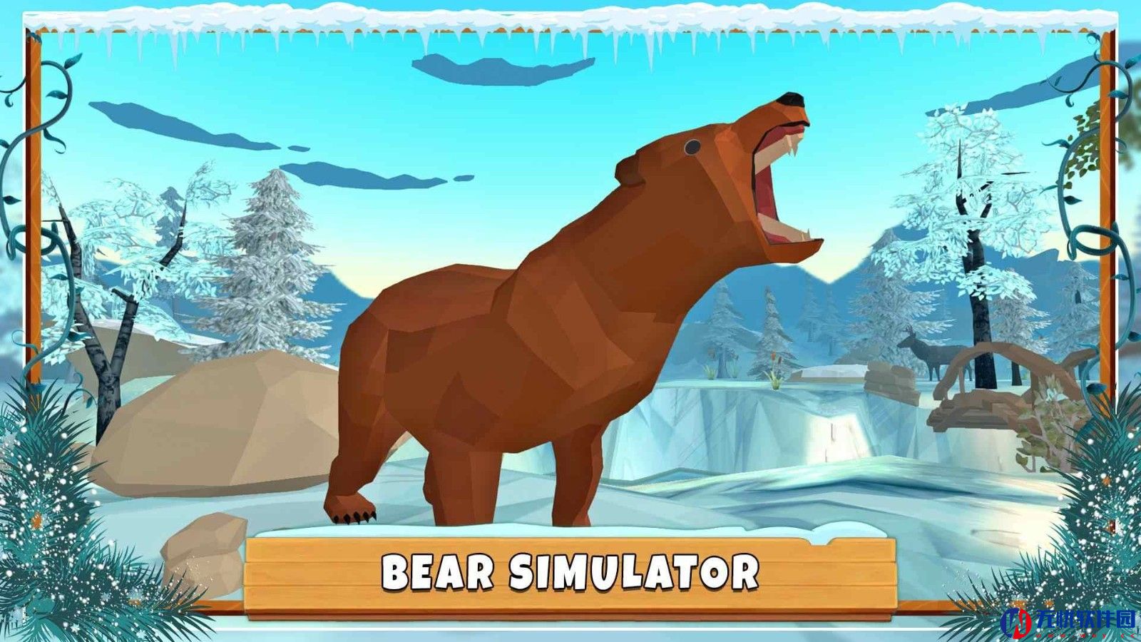狗熊生存模拟器