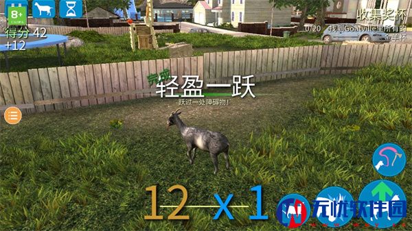 模拟山羊3正版