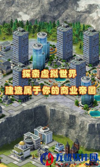 城市岛屿3：建筑模拟无限金币版