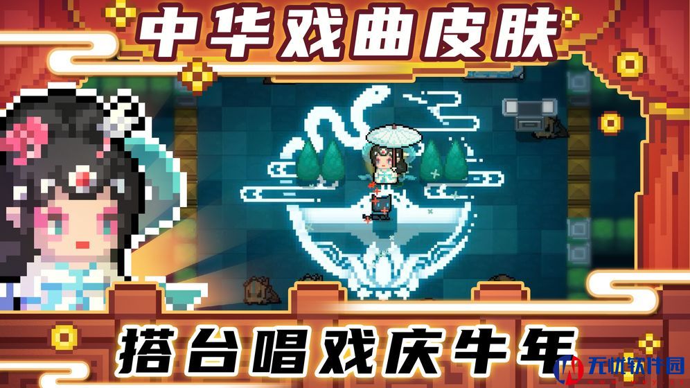 元气骑士无限技能无限蓝无限血安卓最新版3.0.1
