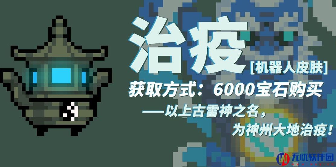 元气骑士火雷双神主题99999万钻石全无限最新版
