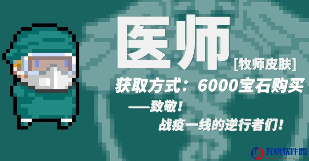 元气骑士火雷双神主题99999万钻石全无限最新版