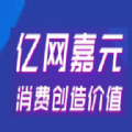 亿网嘉元2.0商城软件app